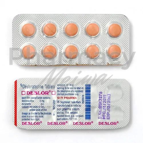 クラリネックス-without-prescription