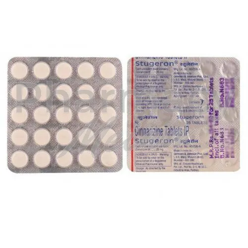 シンナリジン-without-prescription